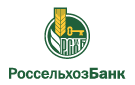 Банк Россельхозбанк в Вахтане